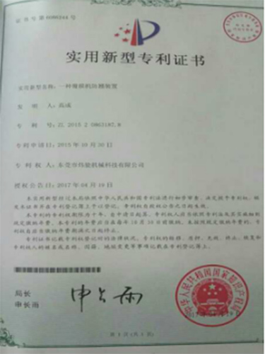 实用新型专利证书