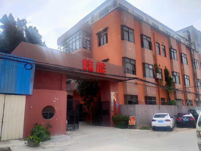 厂房外观