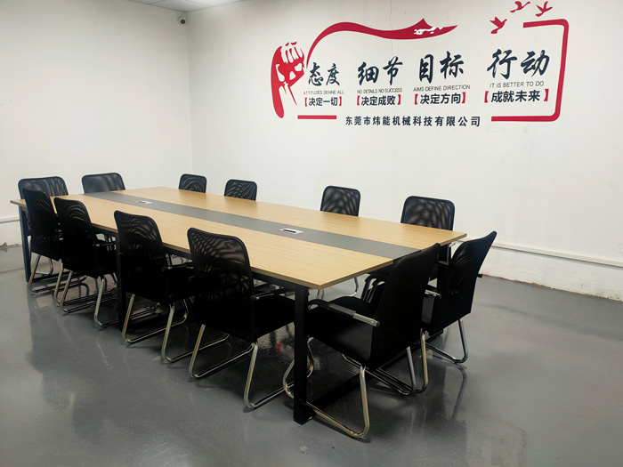 会议室